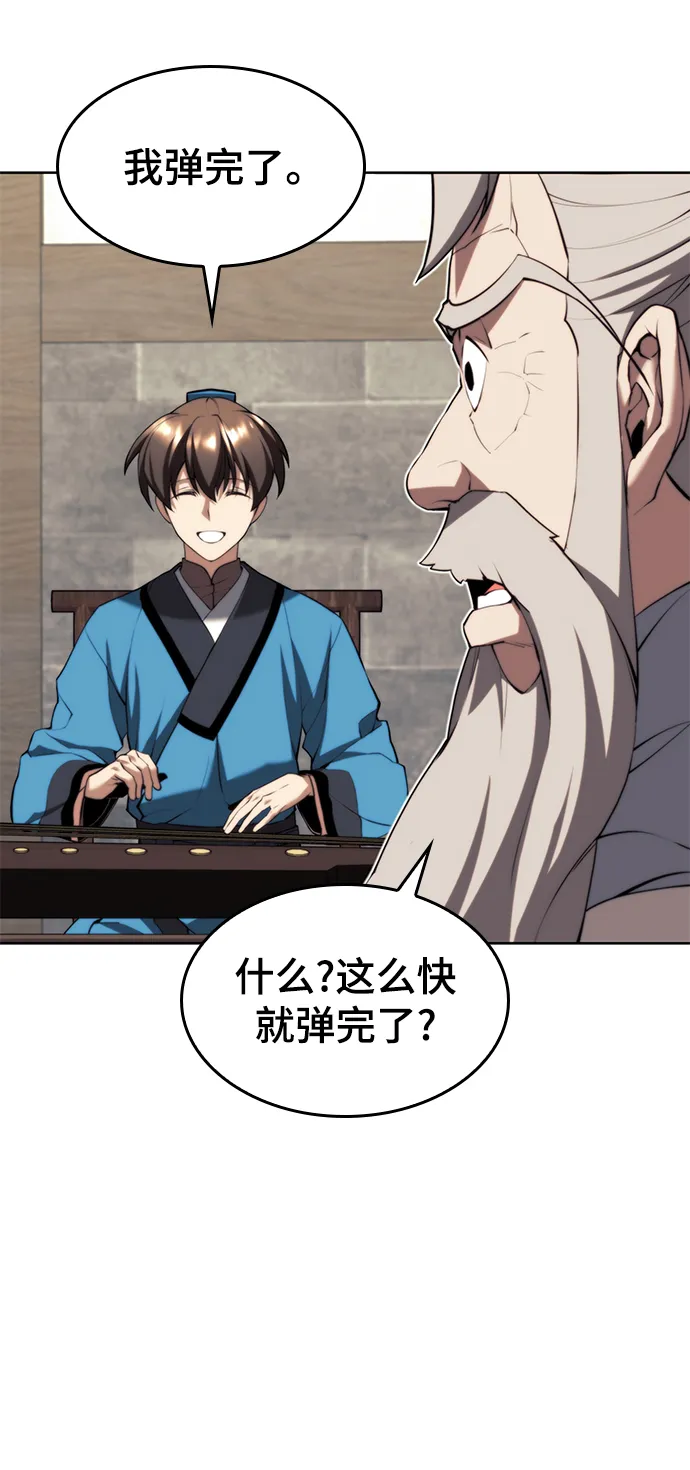[第二季 第64话] 入门 第30页