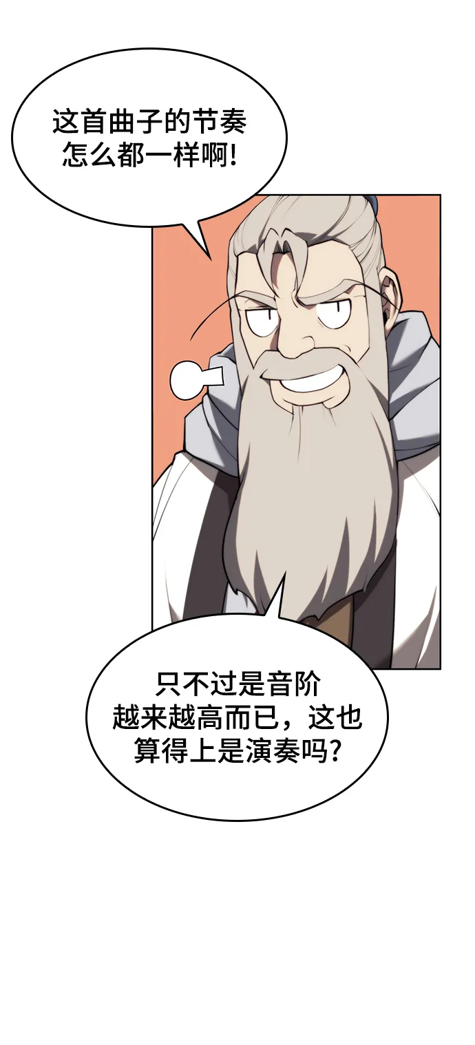 [第二季 第64话] 入门 第31页