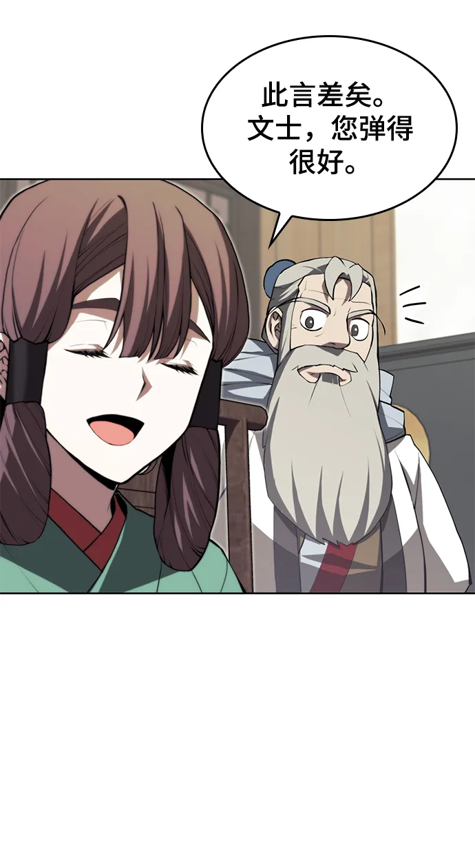 [第二季 第64话] 入门 第32页