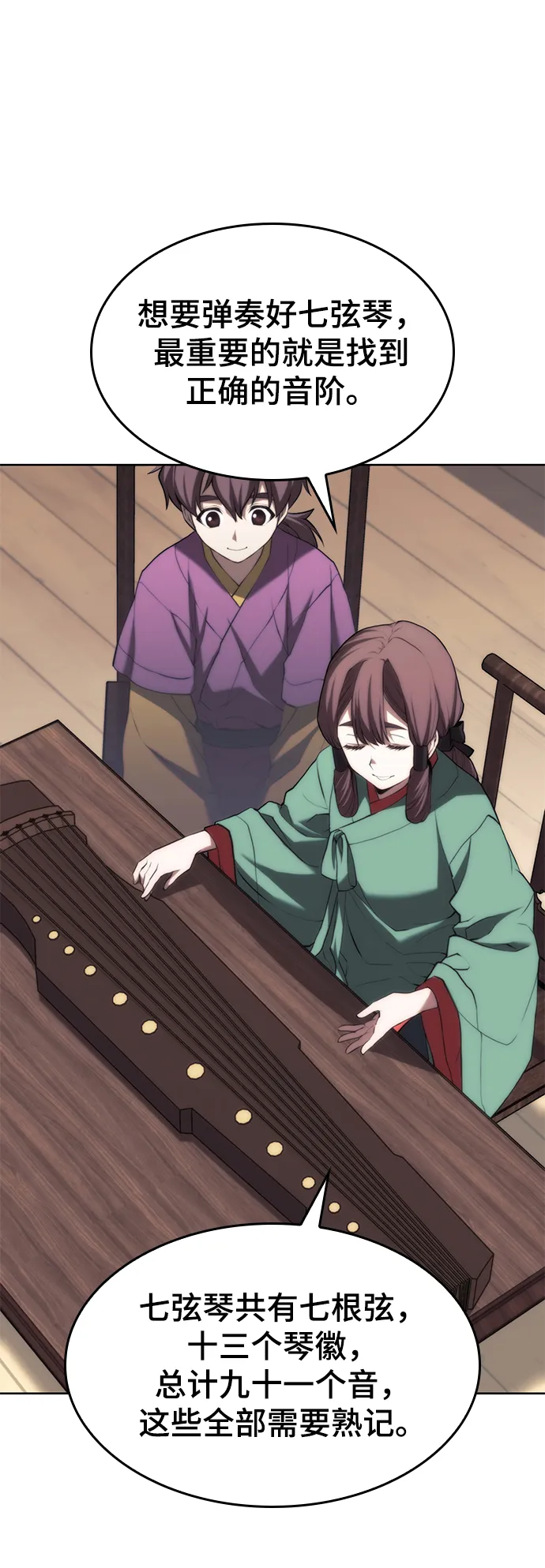 [第二季 第64话] 入门 第33页