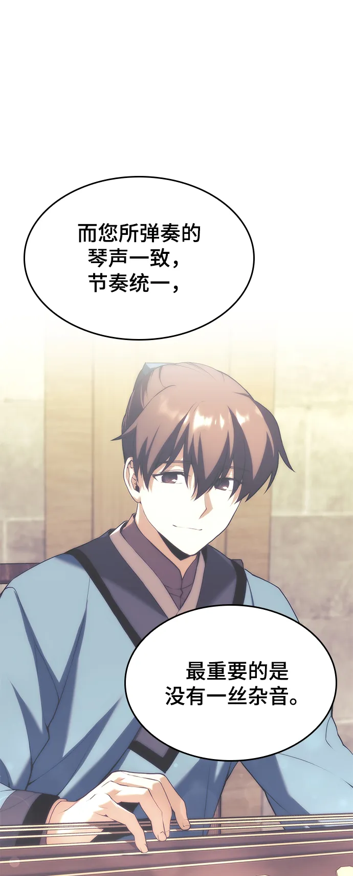 [第二季 第64话] 入门 第34页