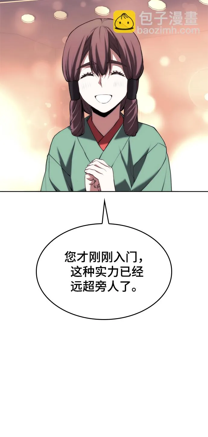 [第二季 第64话] 入门 第35页
