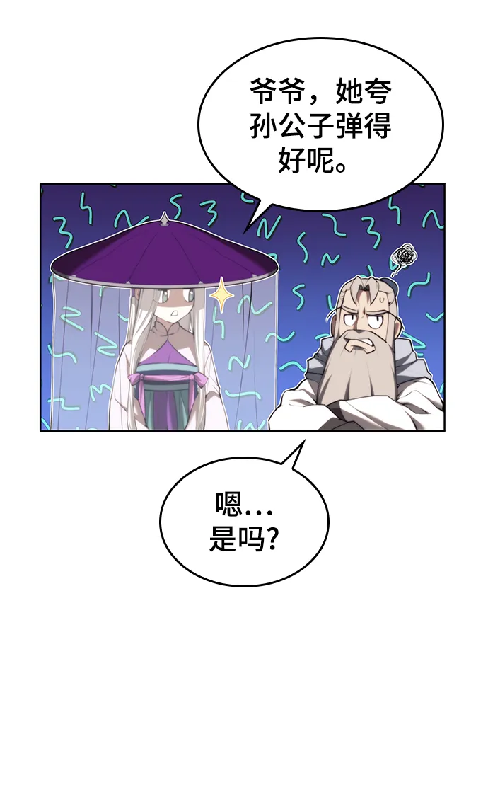 [第二季 第64话] 入门 第36页