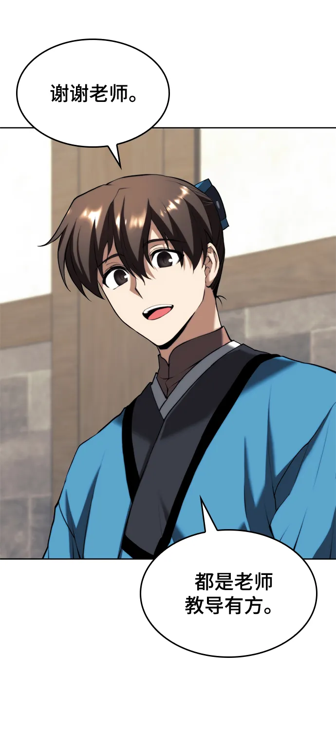 [第二季 第64话] 入门 第37页
