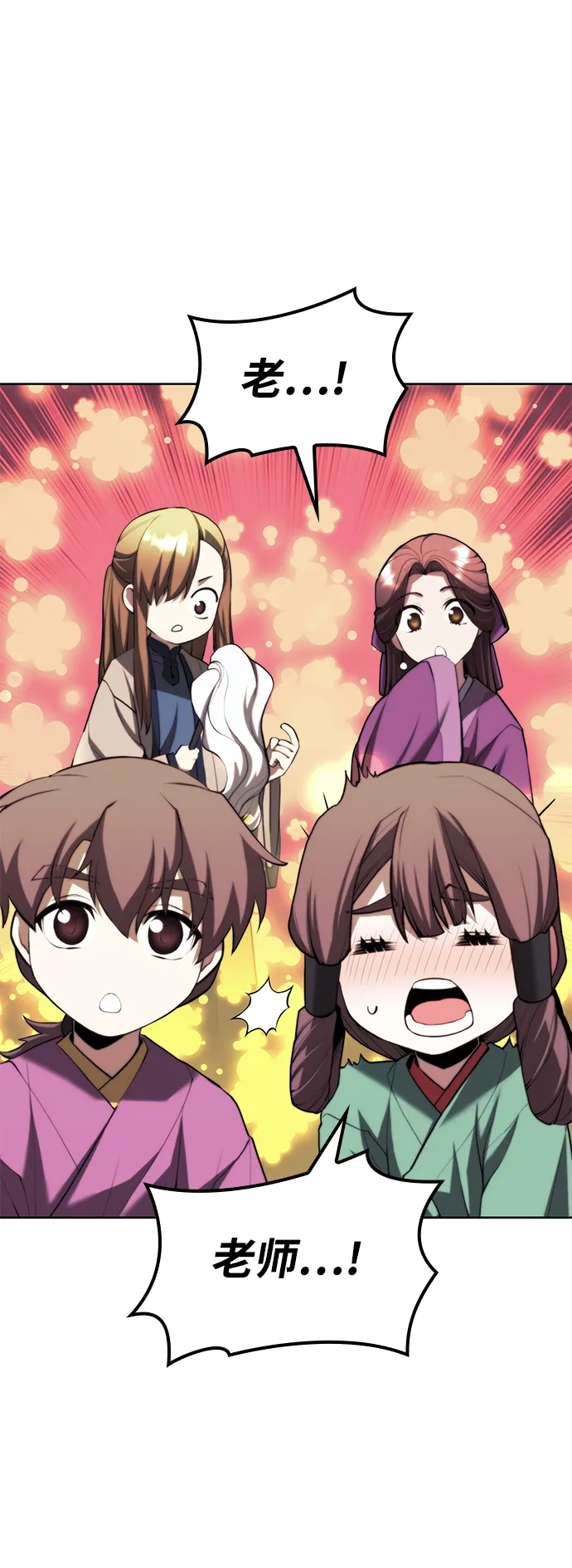 [第二季 第64话] 入门 第38页