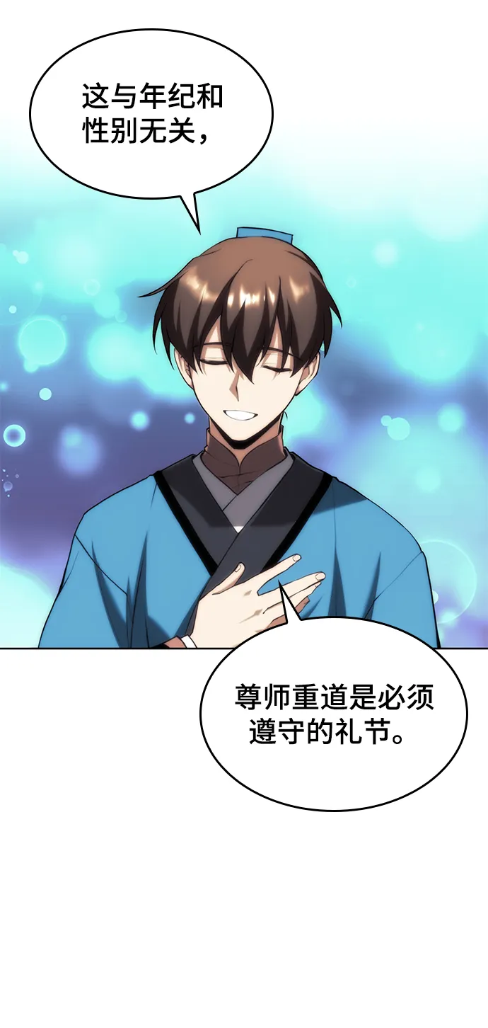 [第二季 第64话] 入门 第40页