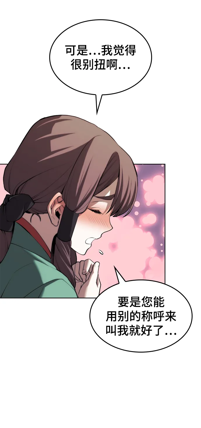 [第二季 第64话] 入门 第41页