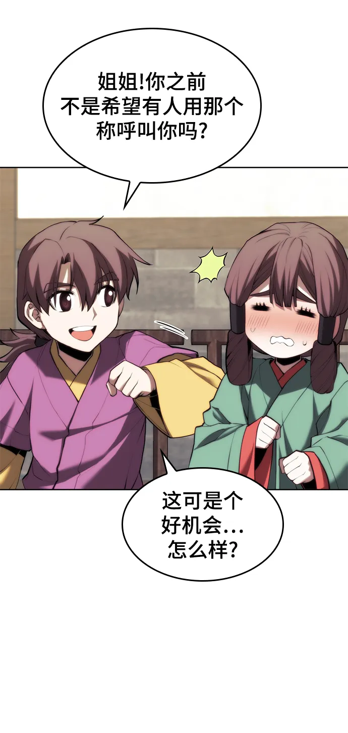 [第二季 第64话] 入门 第42页