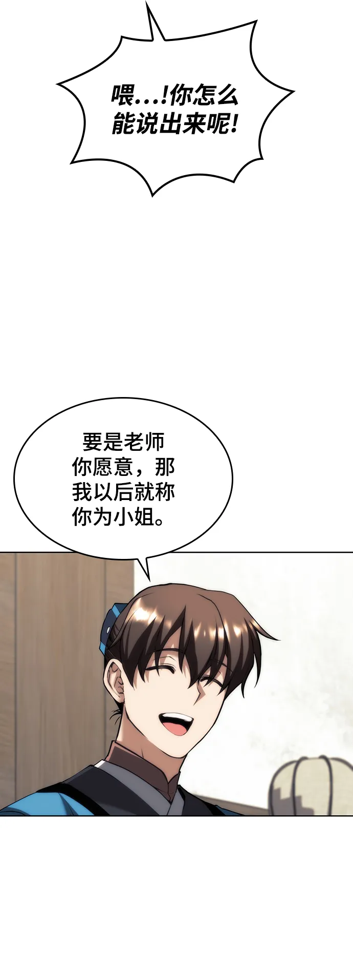 [第二季 第64话] 入门 第44页