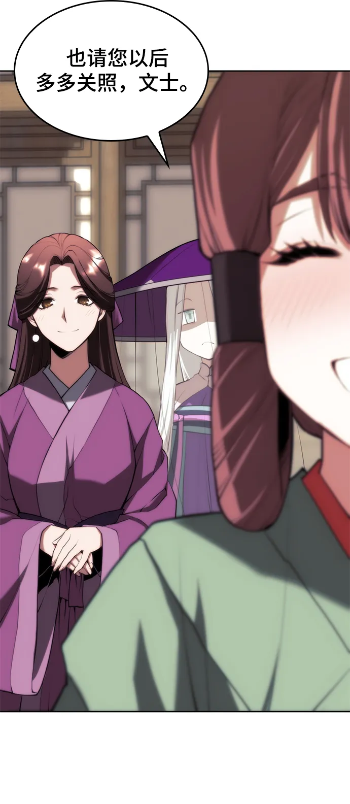[第二季 第64话] 入门 第47页