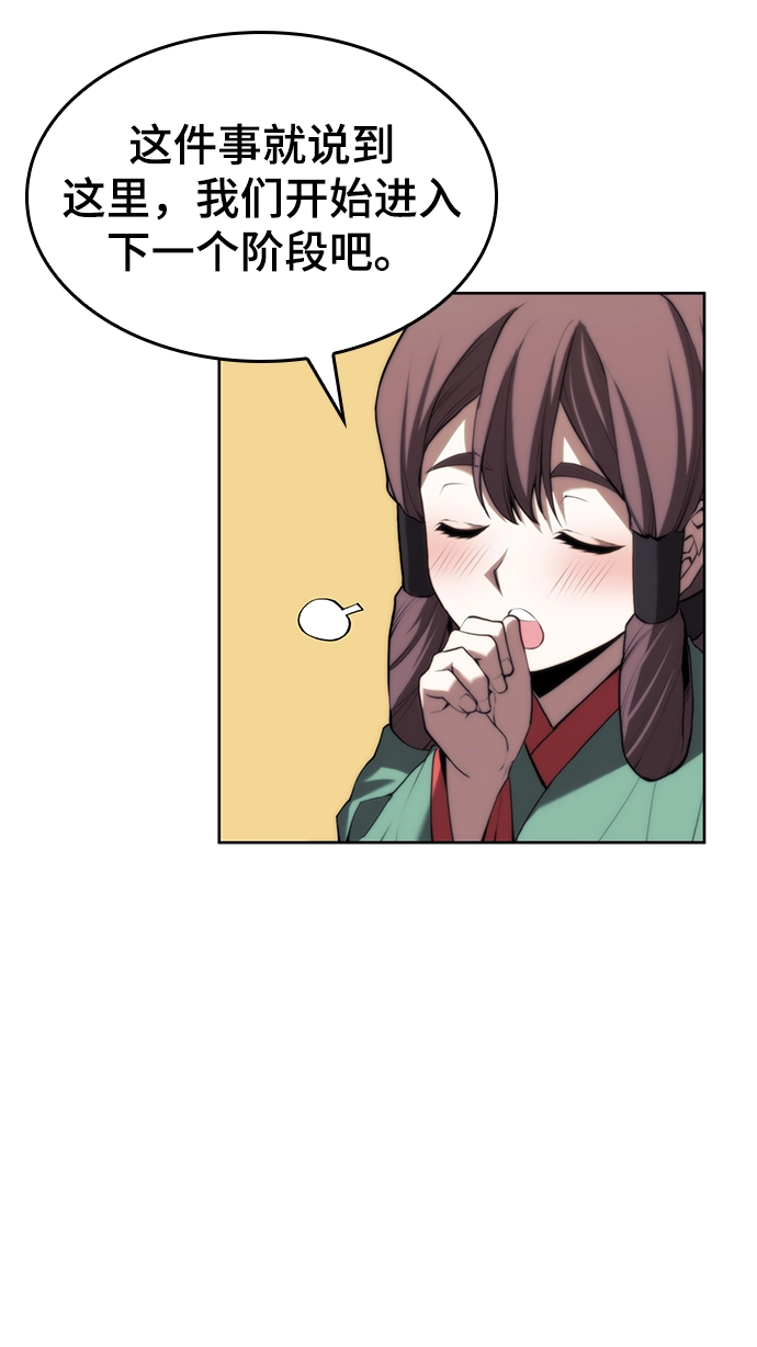 [第二季 第64话] 入门 第49页
