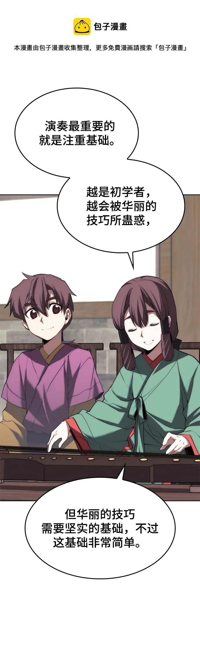 [第二季 第64话] 入门 第50页
