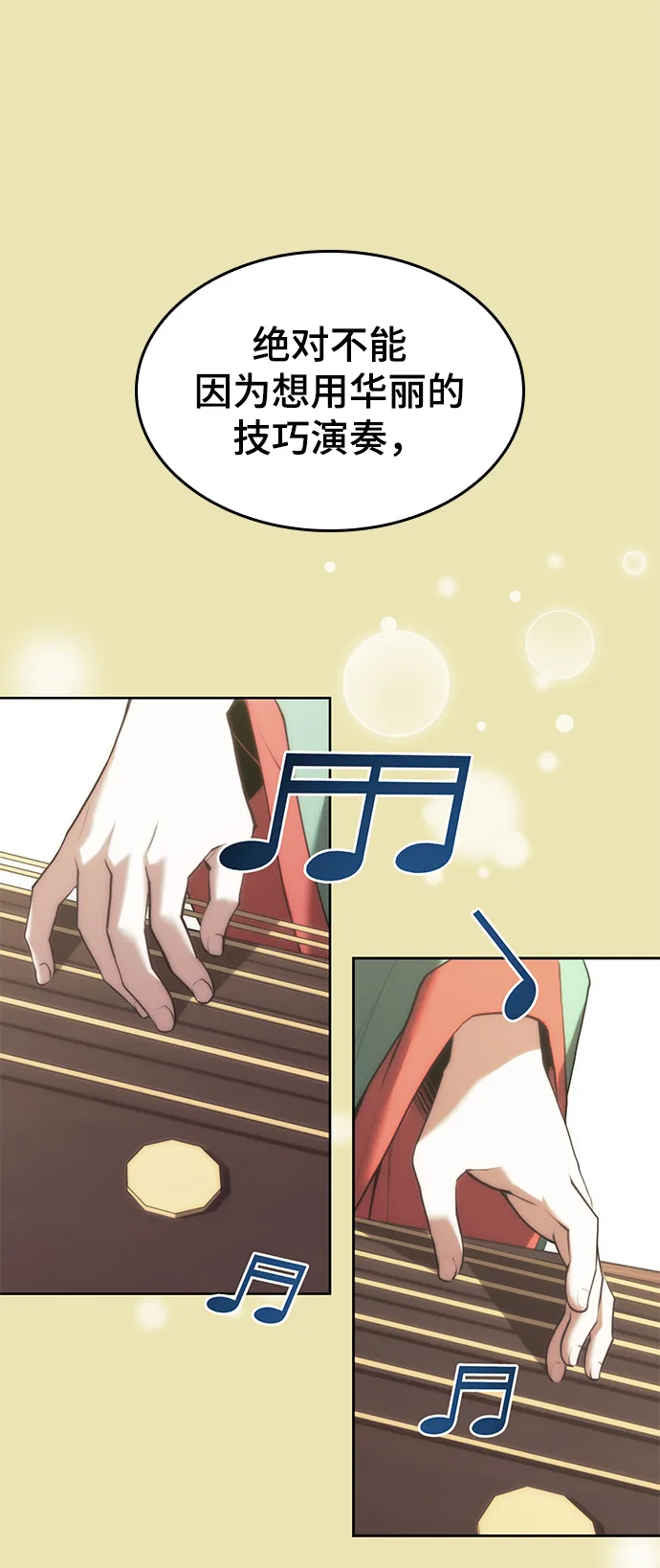 [第二季 第64话] 入门 第53页