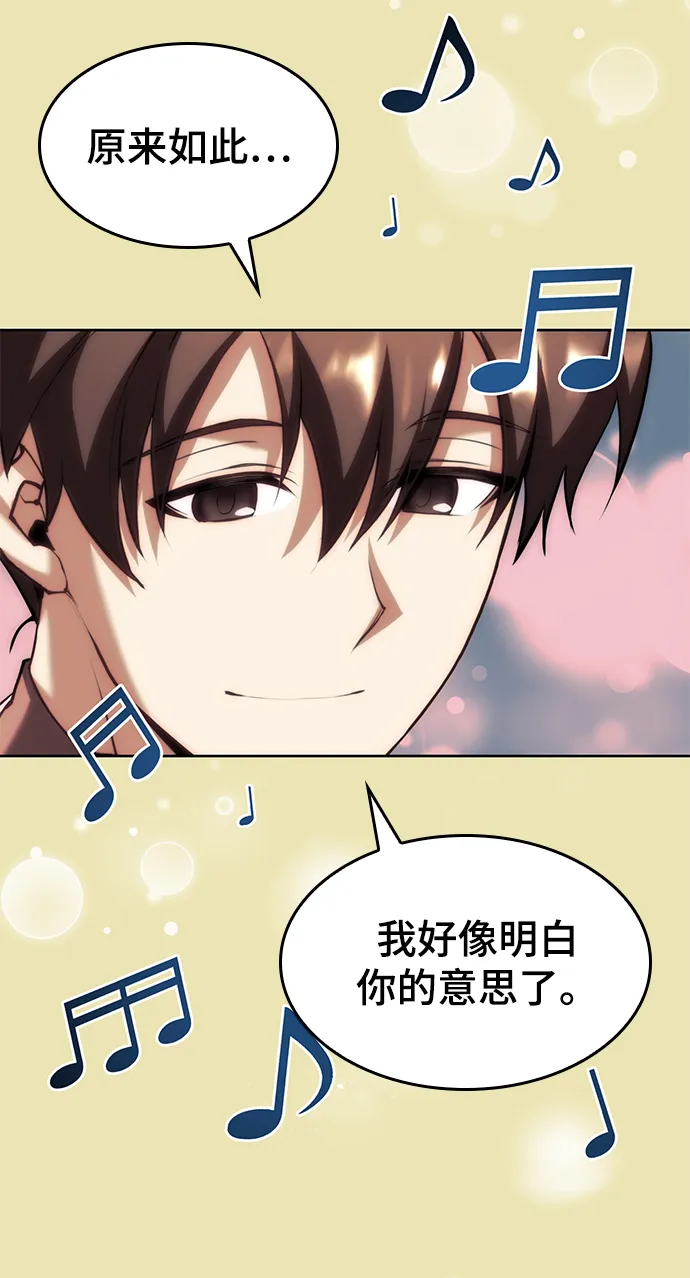 [第二季 第64话] 入门 第55页