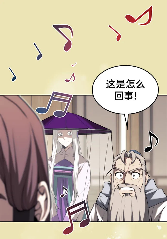 [第二季 第64话] 入门 第61页