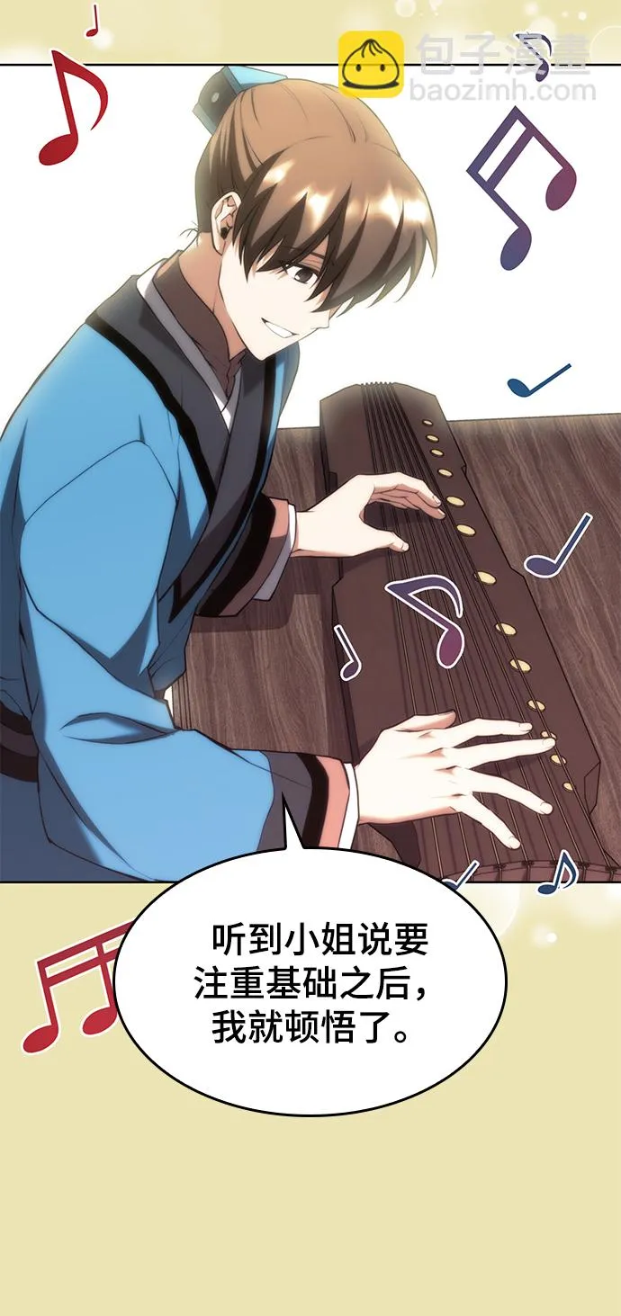 [第二季 第64话] 入门 第62页