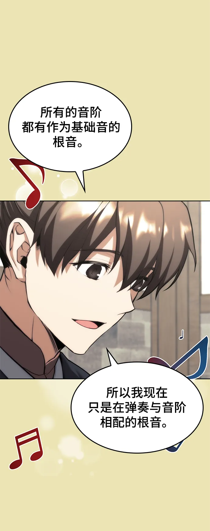 [第二季 第64话] 入门 第63页