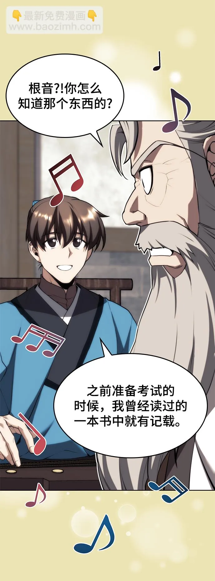 [第二季 第64话] 入门 第64页
