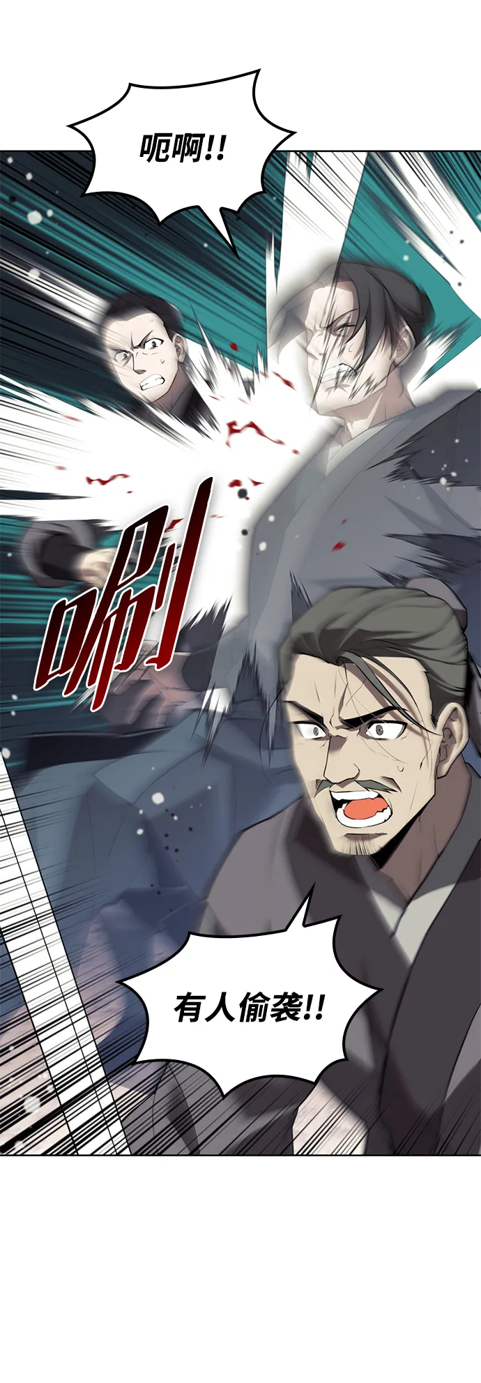 [第二季 第64话] 入门 第70页