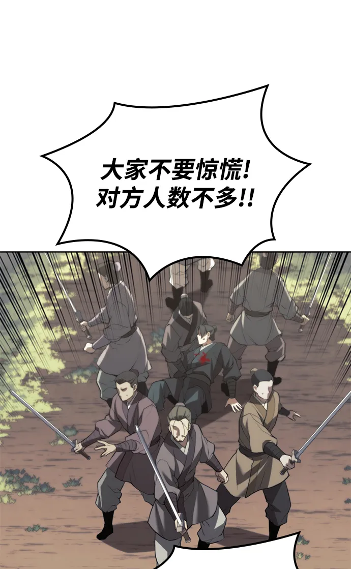 [第二季 第64话] 入门 第71页