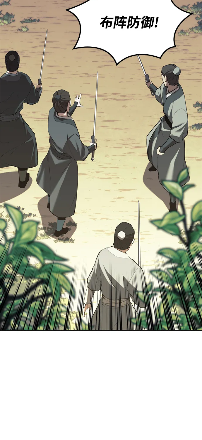 [第二季 第64话] 入门 第72页