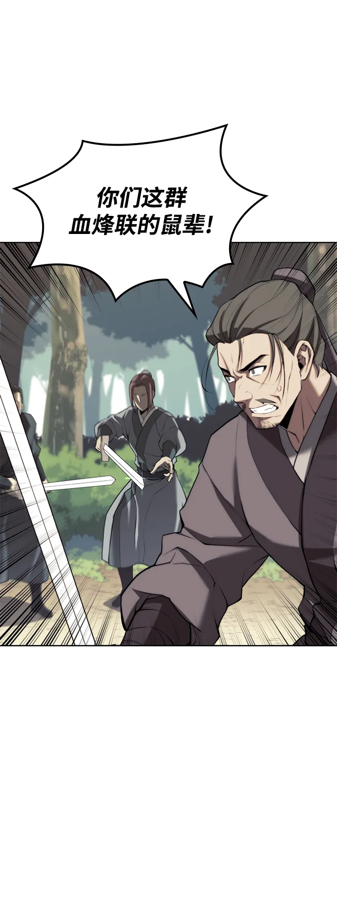 [第二季 第64话] 入门 第73页