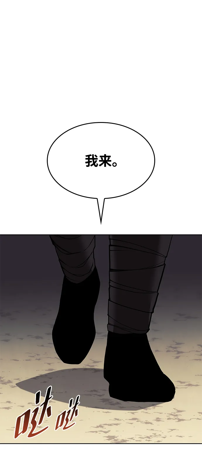 [第二季 第64话] 入门 第75页