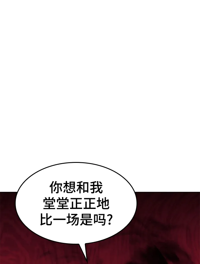 [第二季 第64话] 入门 第76页
