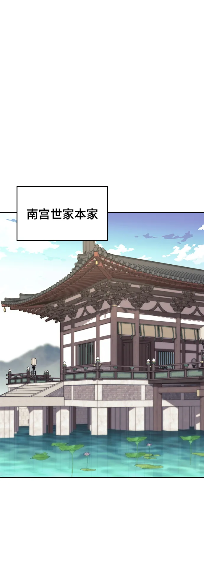 [第二季 第64话] 入门 第79页