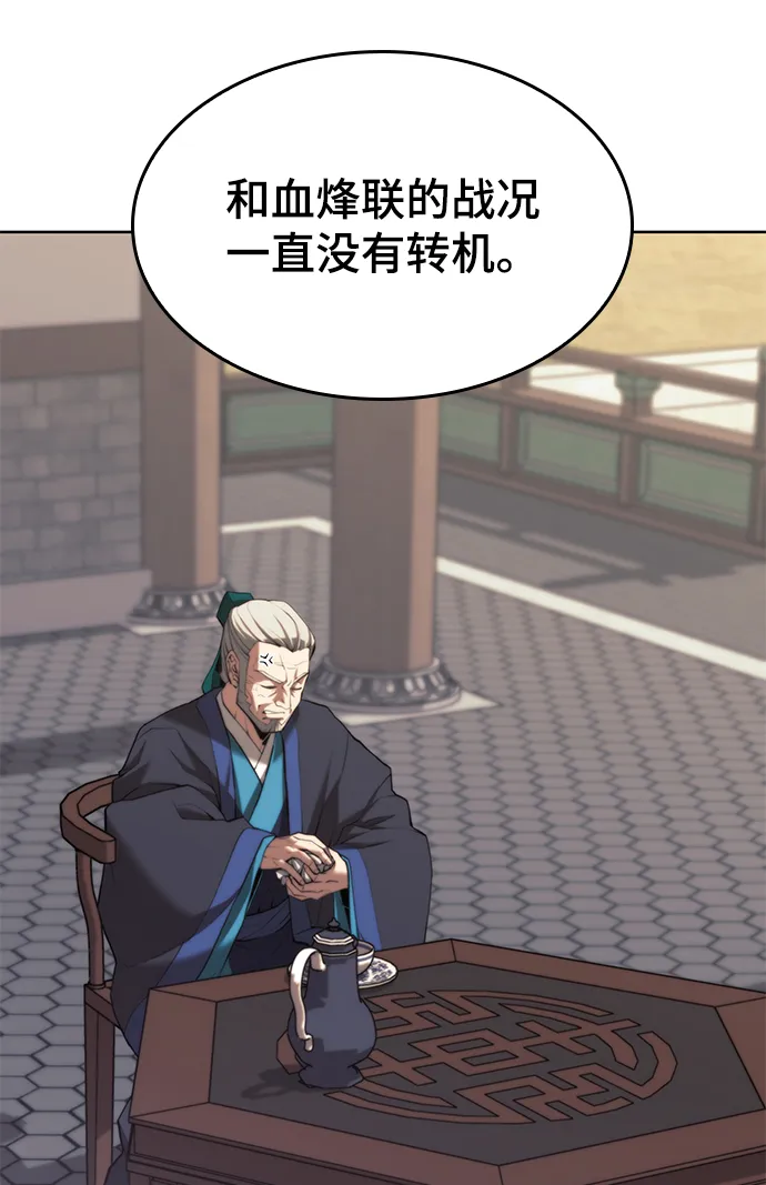 [第二季 第64话] 入门 第81页