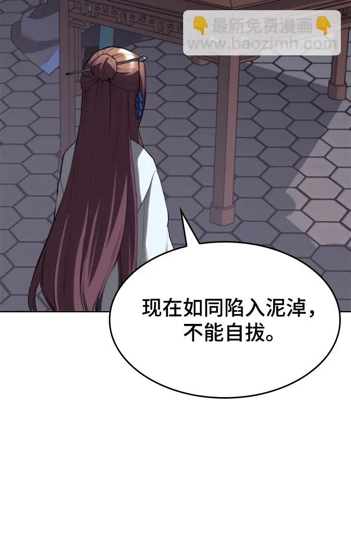 [第二季 第64话] 入门 第82页