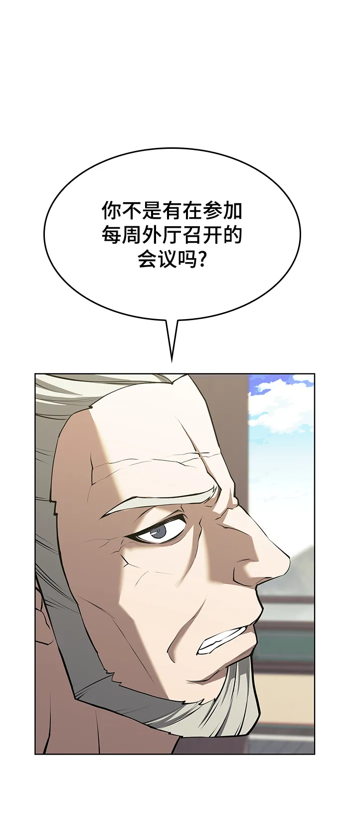 [第二季 第64话] 入门 第83页