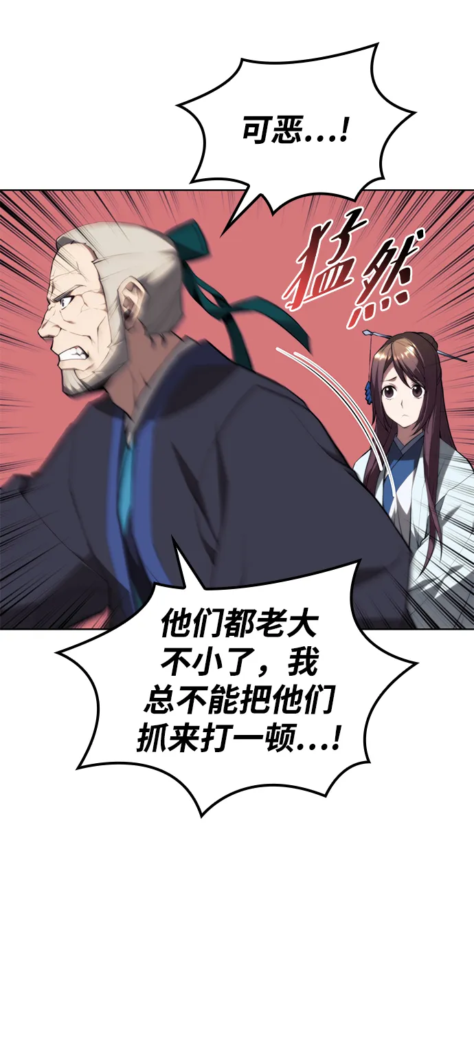 [第二季 第64话] 入门 第85页