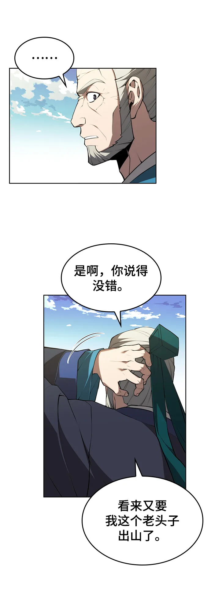 [第二季 第64话] 入门 第89页