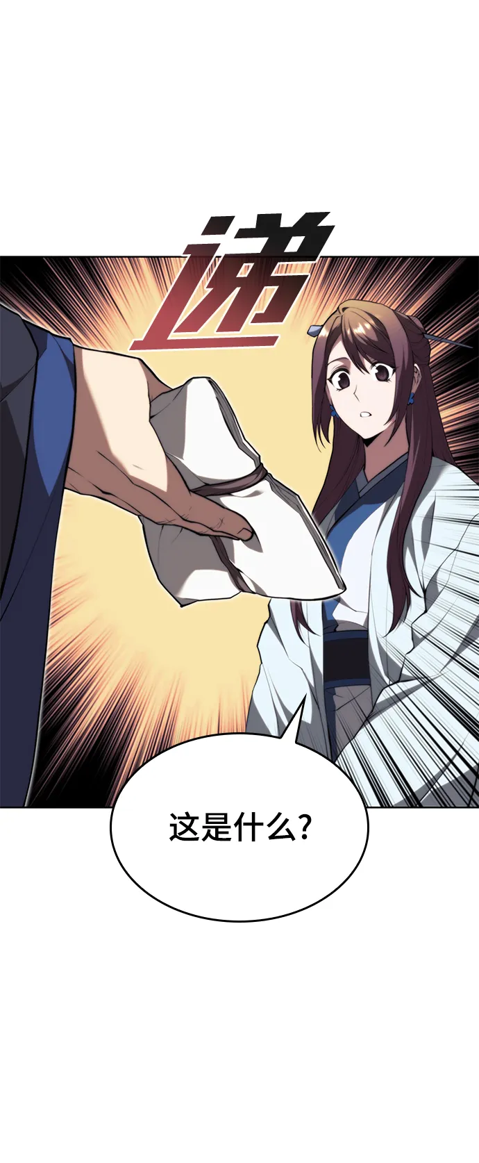 [第二季 第64话] 入门 第90页