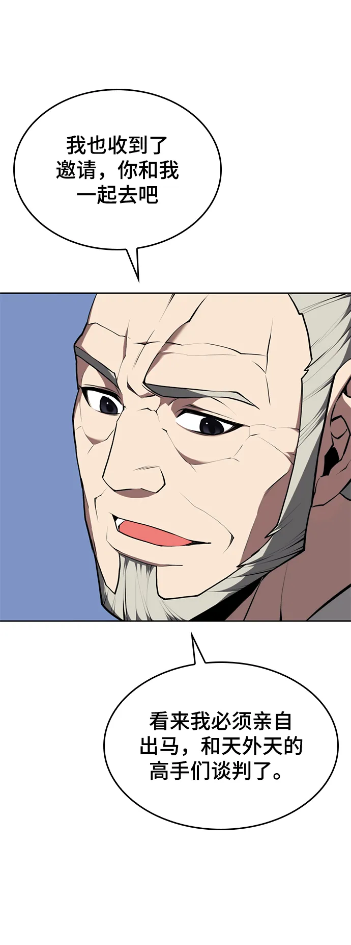 [第二季 第64话] 入门 第93页