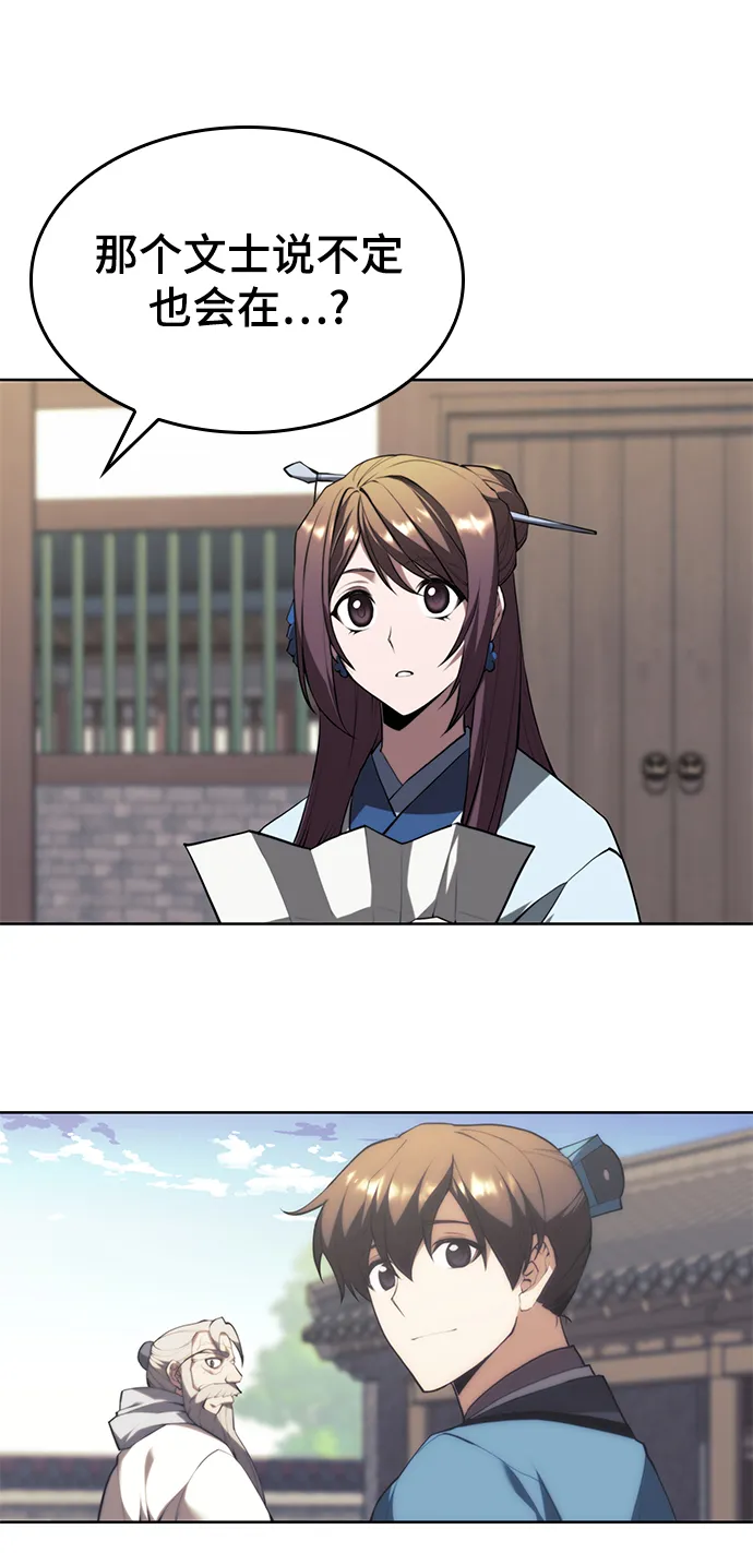 [第二季 第64话] 入门 第94页