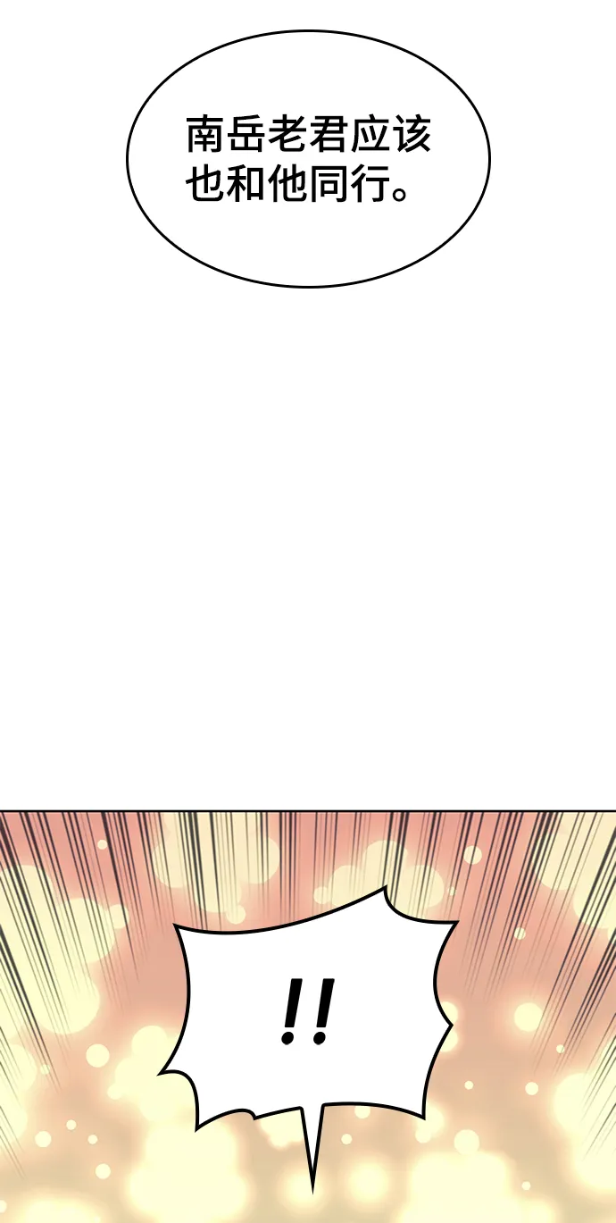 [第二季 第64话] 入门 第95页