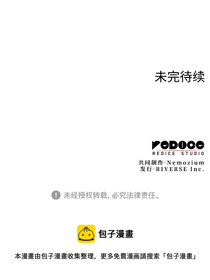 [第二季 第64话] 入门 第97页