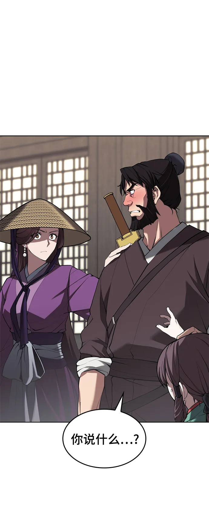 [第二季 第63话] 群芳相聚 第2页