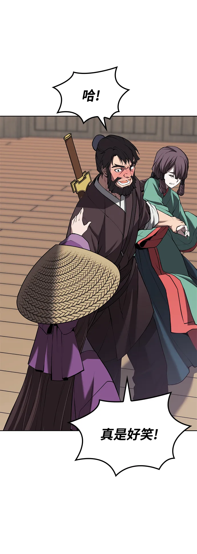[第二季 第63话] 群芳相聚 第3页