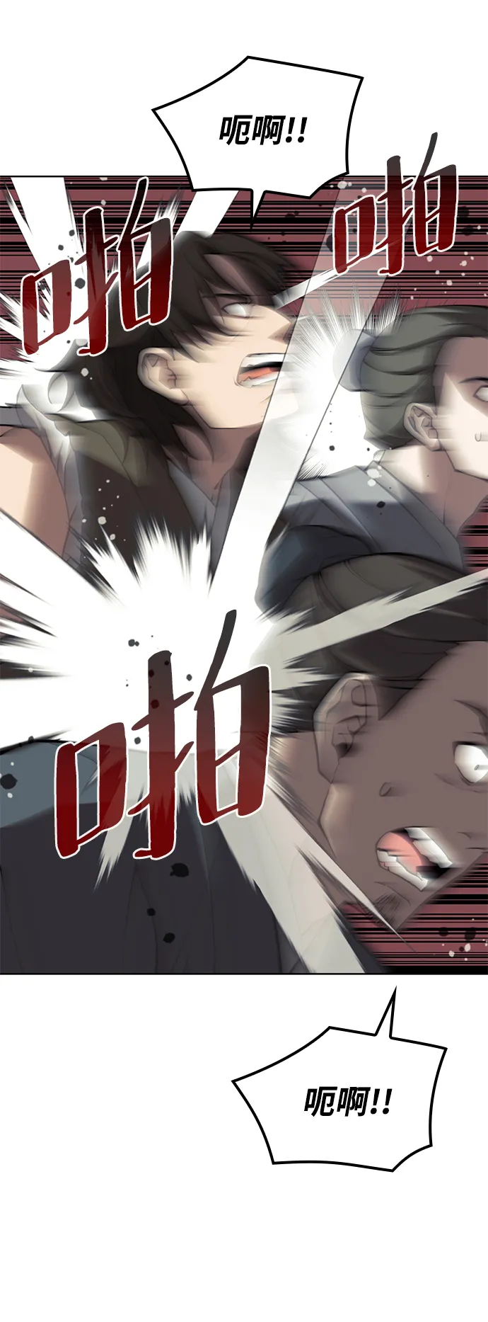 [第二季 第63话] 群芳相聚 第11页
