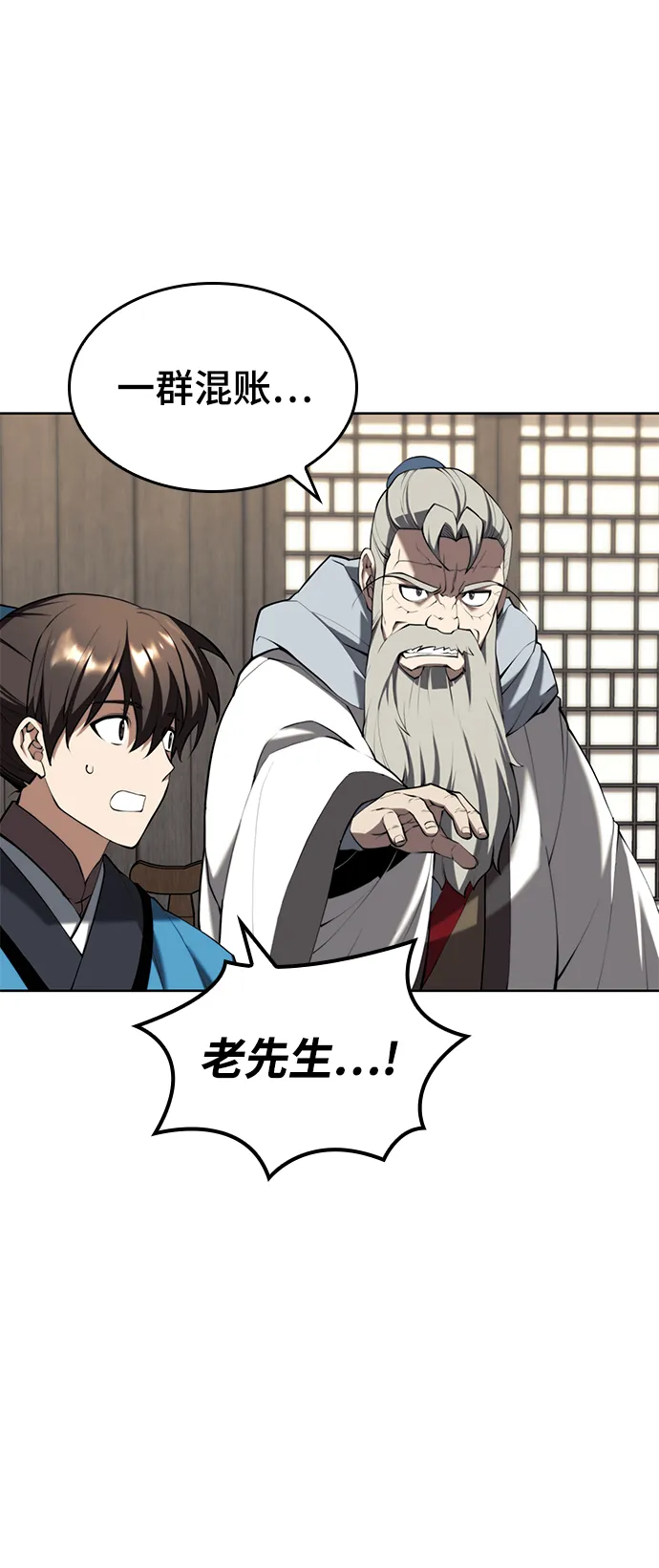 [第二季 第63话] 群芳相聚 第12页