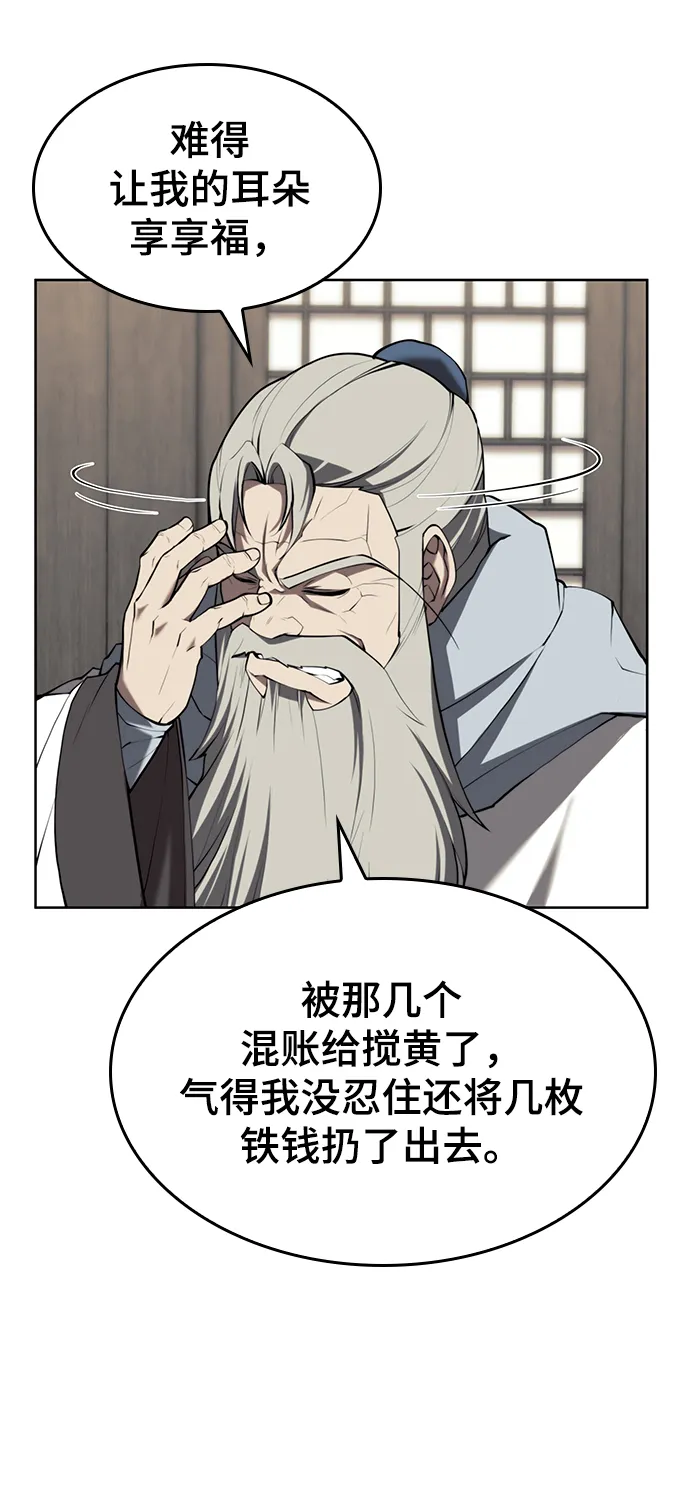 [第二季 第63话] 群芳相聚 第13页