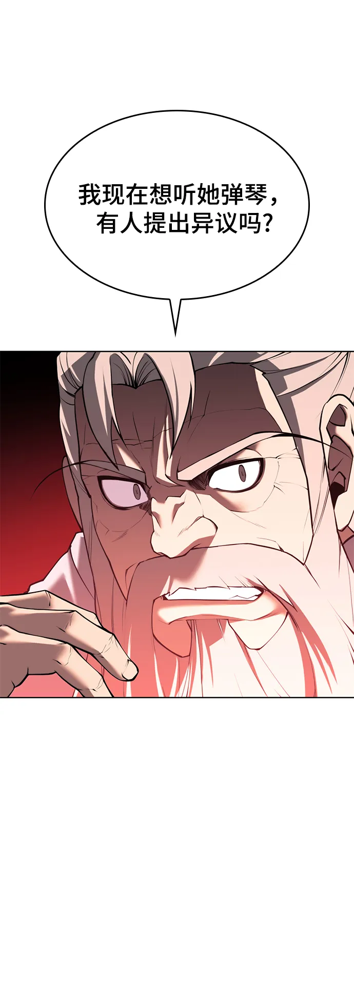 [第二季 第63话] 群芳相聚 第14页