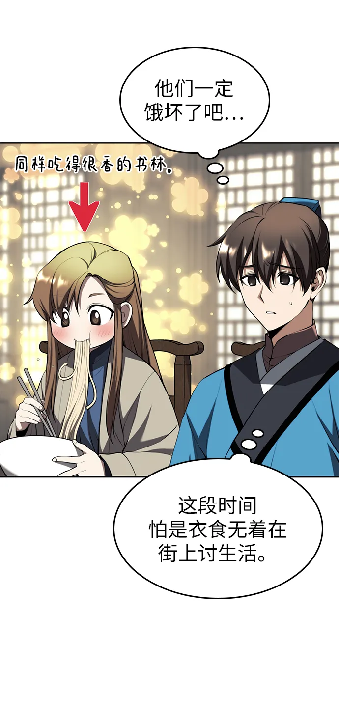 [第二季 第63话] 群芳相聚 第19页