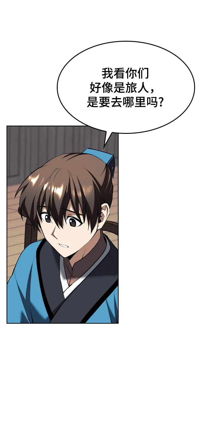 [第二季 第63话] 群芳相聚 第20页