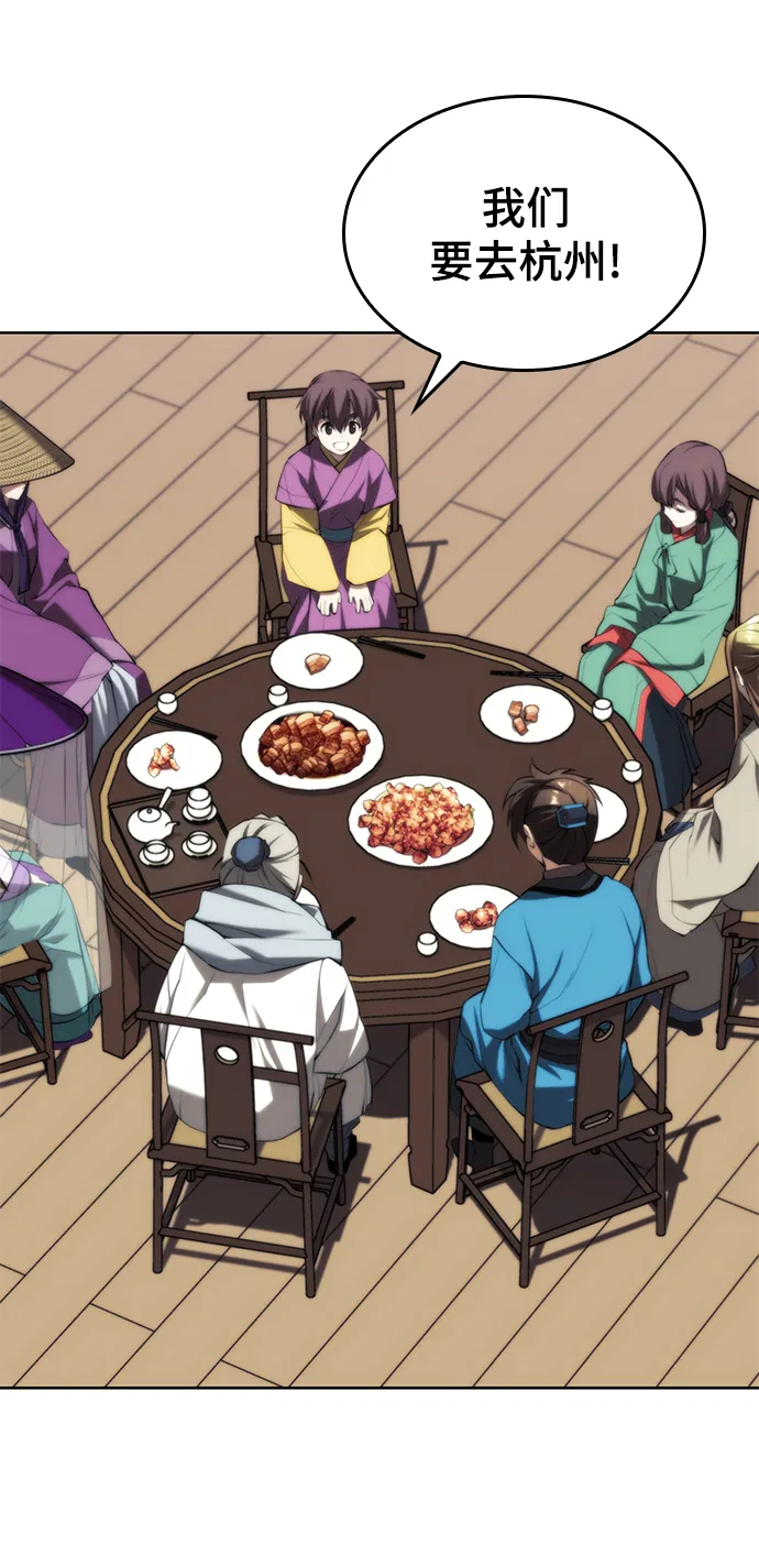 [第二季 第63话] 群芳相聚 第22页