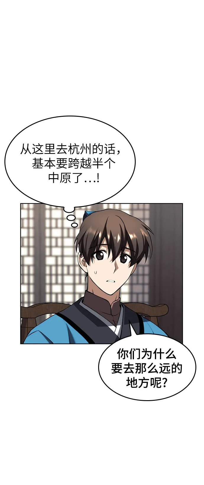 [第二季 第63话] 群芳相聚 第23页
