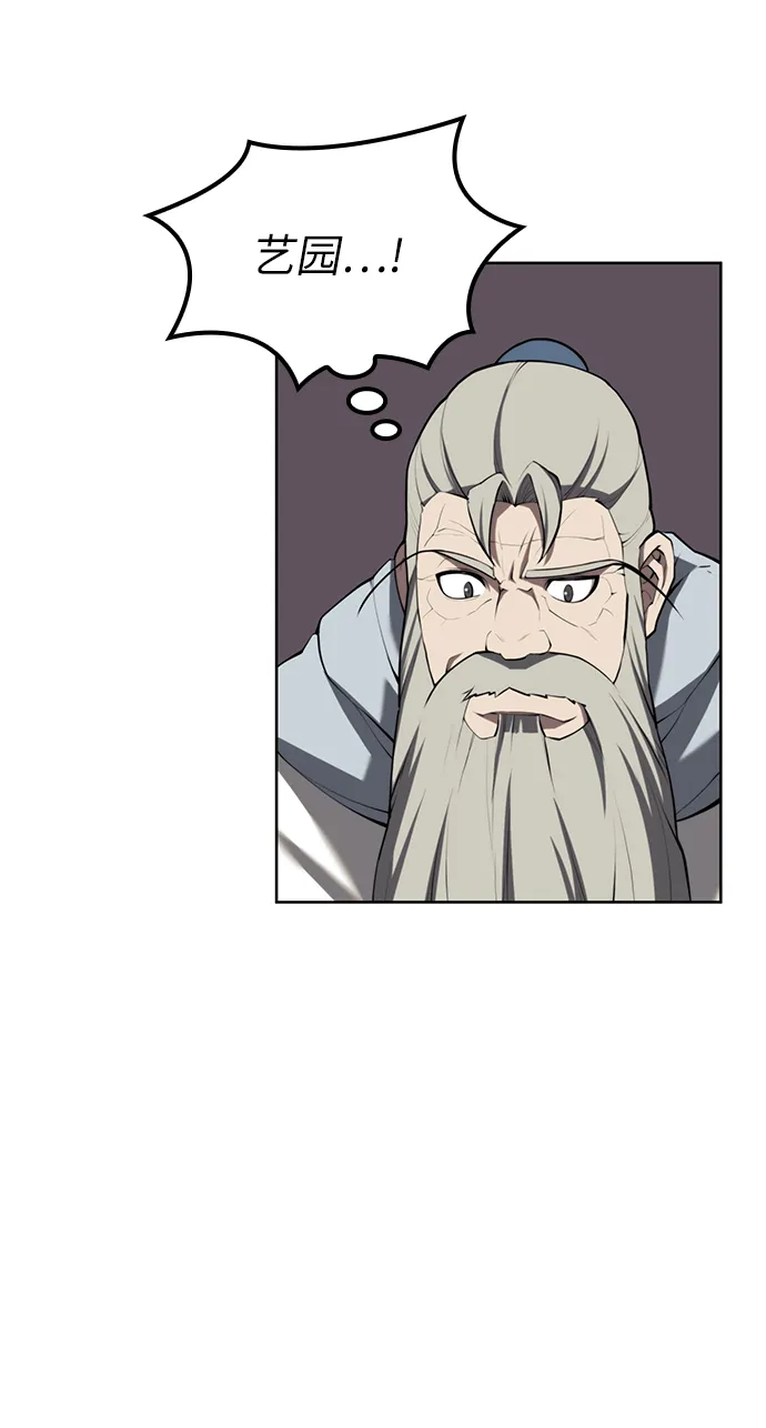 [第二季 第63话] 群芳相聚 第25页